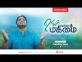 Unga mahimai     vibin balan j  teaser  tamil christian song