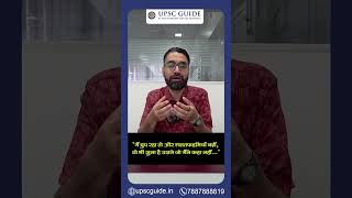 IMPORTANT QUOTES FOR UPSC ASPIRANTS FOR ESSAY ETHICS: MOTIVATIONAL QUOTE FOR UPSC