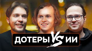 картинка: Угадай героя из Доты по картинке от Искусственного Интеллекта. ChatGPT. OpenAI. dyrachyo, Xakoda, G