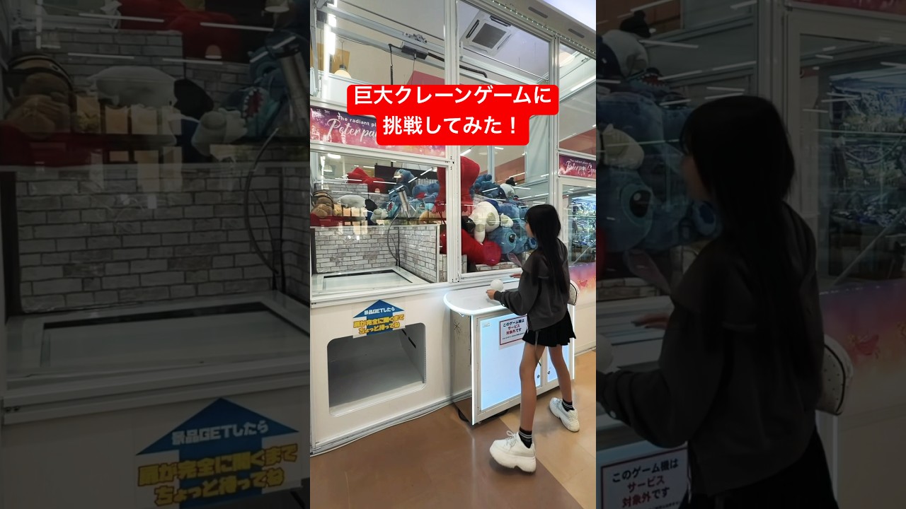 巨大すぎでしょ‼️1回500円って高いね💦 #shorts