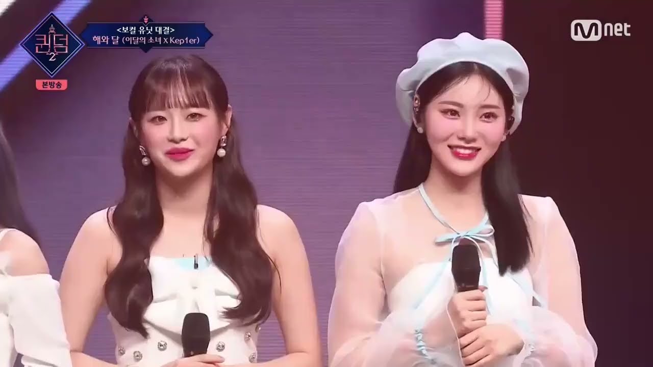 [VOSTFR] Queendom 2 -- L'unité Sun and Moon arrive sur scène (Extrait épisode 6)