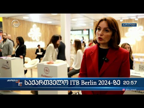 საქართველო ITB Berlin 2024-ზე