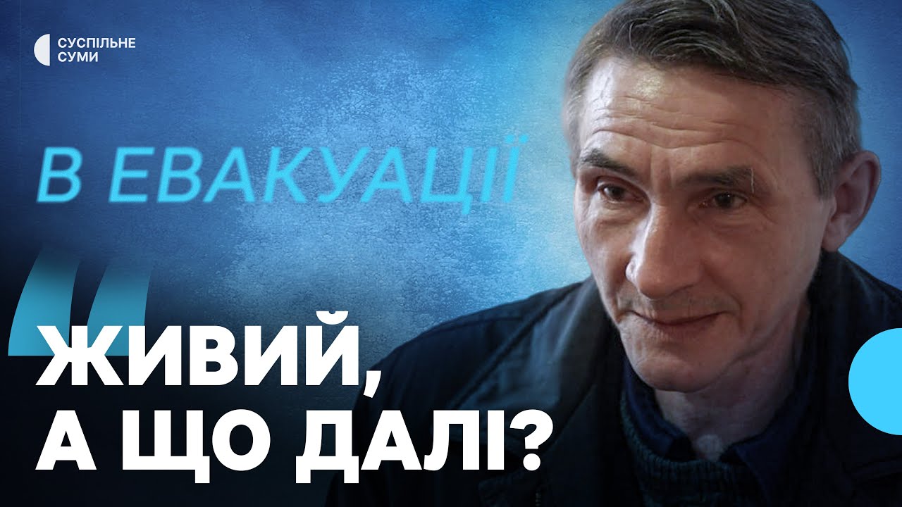 «Сидиш тут, як в домі престарілих» - мешканець Юнаківки у гуртожитку для переселенців