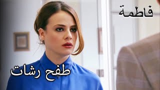 صدم طفح إعادة إرمات ميلتم! | فاطمه غول | الجز163