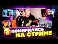 ЭТО ЛЮБОВЬ | VISSHENKA СТРИМ | МОНТАЖ