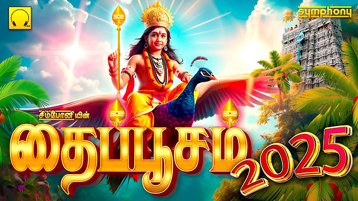 தைப்பூசம் 2025 | தைப்பூச வேல் வழிபாடு உற்சாகம் | Thaipoosam 2025 | Thaipoosam Murugan Special Songs