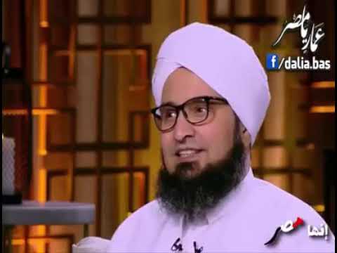 الحبيب الجعفري مصر عند الله غالية