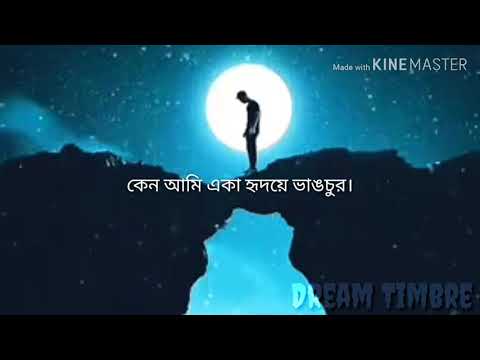 Deyale Deyale Lyrics / Minar / Dream Timbre
