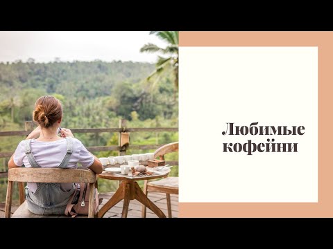 Лучшие кофейни в городе Ставрополь