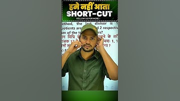 🤞🤞कोई SHORT-CUT नहीं है🤞🤞  || ABHISHEK OJHA FANS || #ssc  #governmentexam #railway #exam #shorts