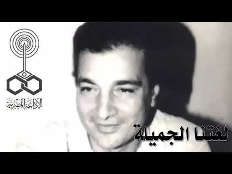 لغتنا الجميله احمد مخيمر