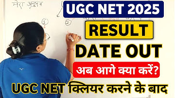 UGC NET कैसे Clear करें First Attempt में ? UGC NET Dec 2025 | UGC NET Dec 2025 Study Plan #ugcnet