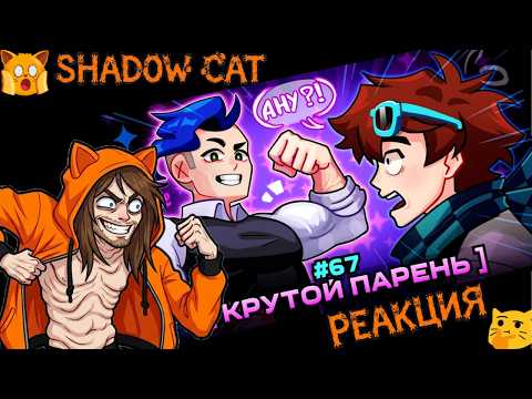 Lp. Мастерская [47] • #67 ЛЕГЕНДАРНАЯ ВСТРЕЧА [Вторая Версия] • Майнкрафт / Реакция На Lololoshka