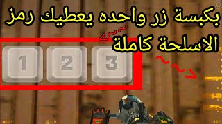 كيف تضيف ازرار للأختصار في كتابة الرموز😮 | XASH هالف لايف 1