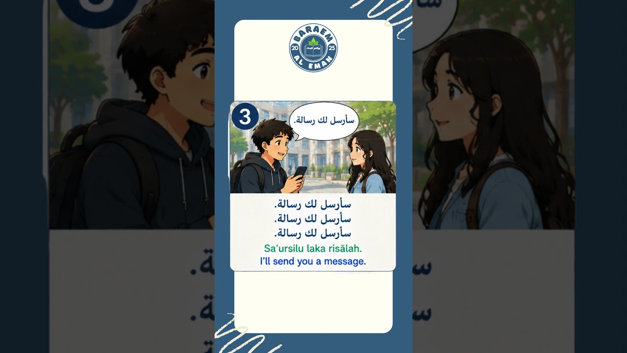 Learn 5 useful Arabic phrases for everyday conversations! 📚