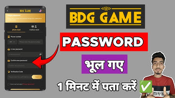 Big daddy games password forget || bdg ka paasword bhul gaye kya karein || Bdg password problem