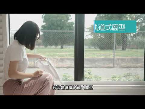 居家整潔神助攻，隆美Shutters百葉窗讓你清潔省時又輕鬆