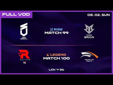 DNS vs BRO - KT vs HLE | 2026 LCK