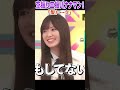 空振り三振バナナマン！髪トーーク！
