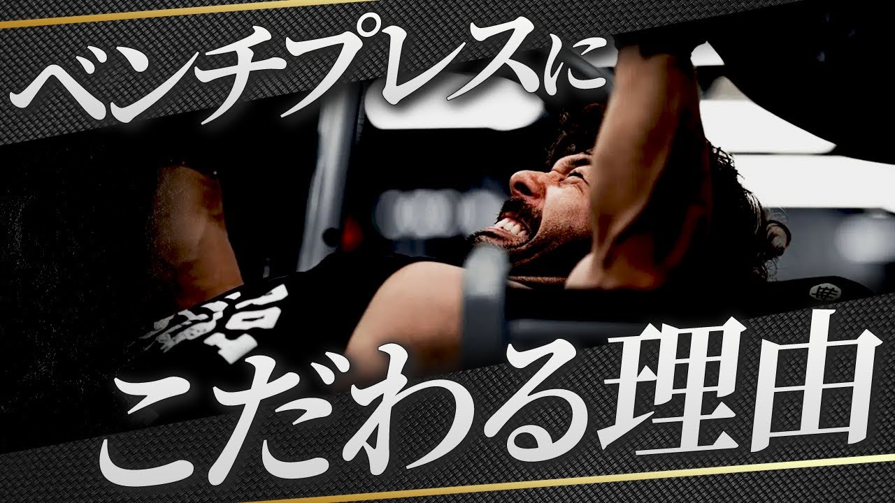【注意】ベンチプレスから逃げると胸は成長しません