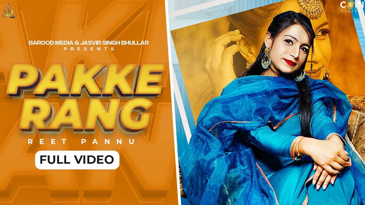 Pakke Rang (Official Video) Reet Pannu | New Punjabi Songs 2021 | Latest Punjabi Songs 2021 |