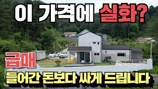 손수 지은집! 자재를 아끼지 않았습니다!