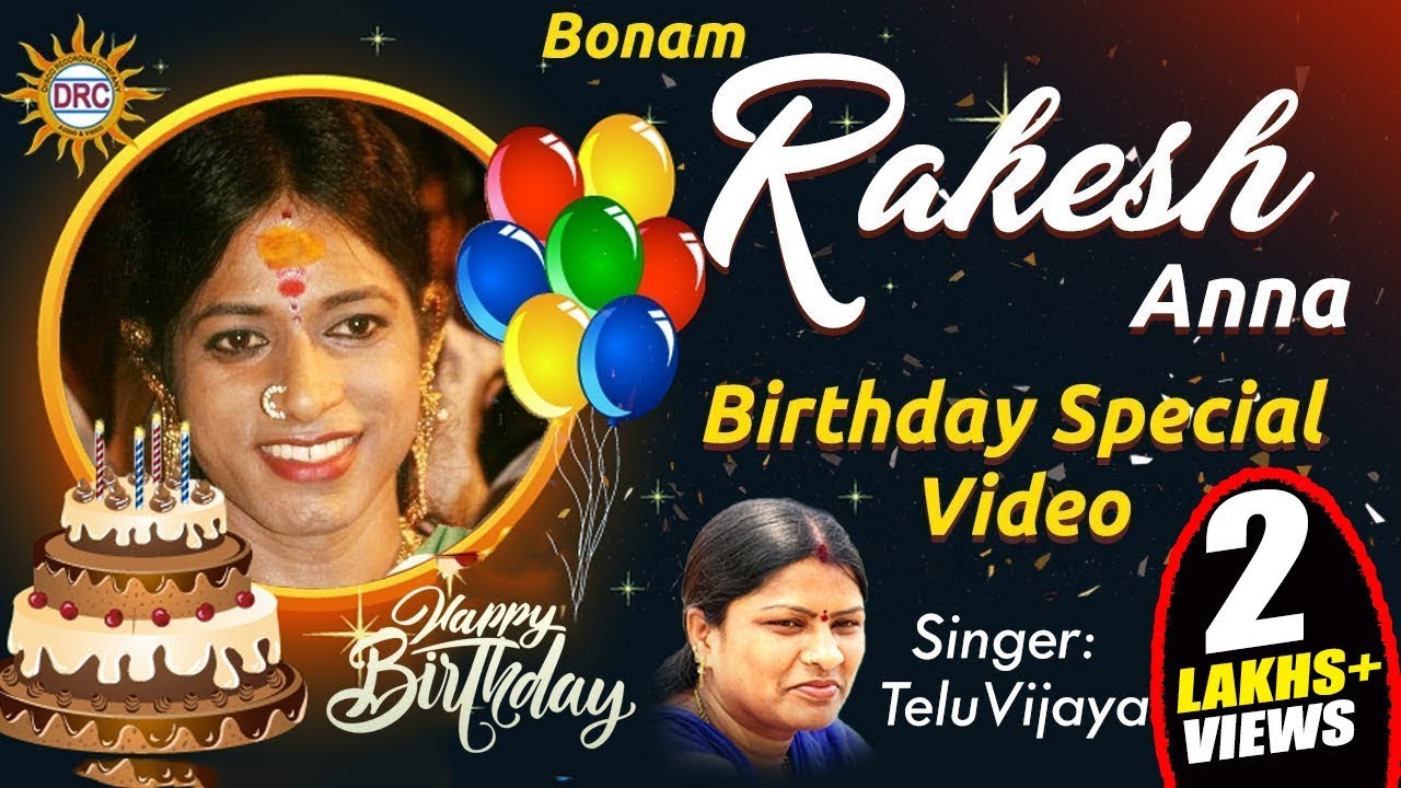 Bonam Rakesh Anna Birthday Special Video 2018  Singer Telu Vijaya  DRC