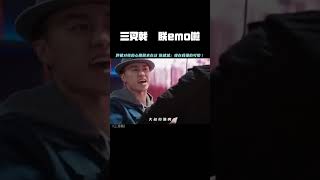 #三叉戟 嬛嬛，朕emo啦#陈建斌 #陈建斌回应窝囊废赛道 #陈建斌让c位