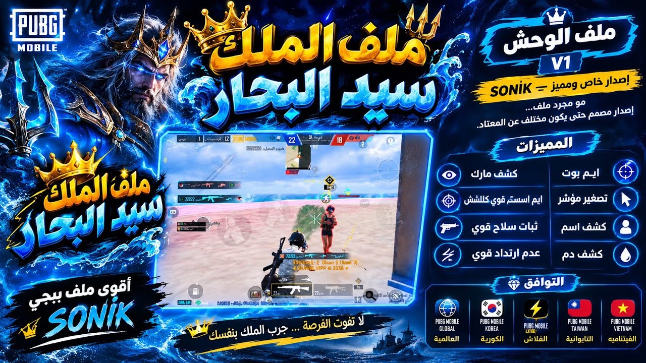وخيرا ملف الموسم الشامل 4.6 الجديد 💀 تفعيلات اختيارية 🤫🤫
