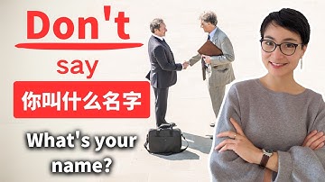中国人见面不说“你叫什么名字”？| 实用表达 + 地道说法 | Don’t Say “What’s Your Name” in Chinese — Say This Instead | C046