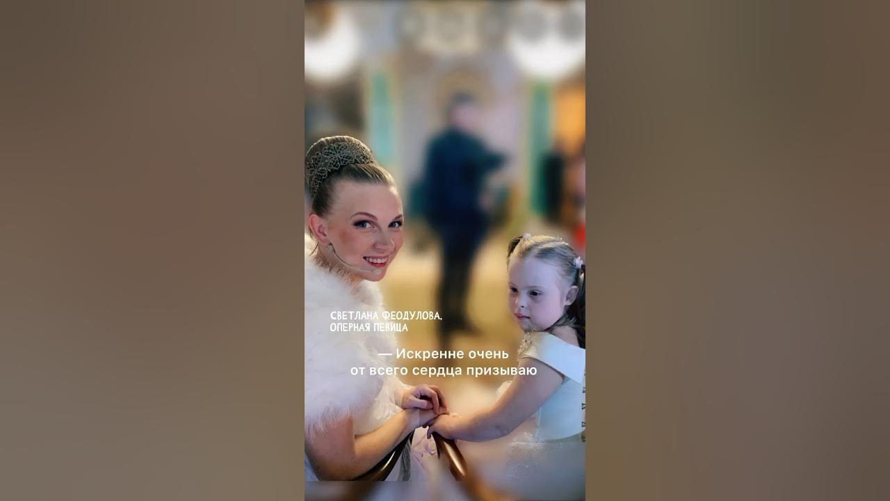 Светлана феодулова фото с детьми
