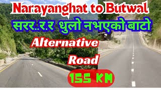 Narayanghat to Butwal  Road alternative Route | धुलो नखाई नारायणगढबाट बुटवल | Narayanghat to Butwal
