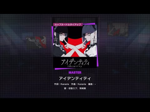 アイデンティティ(level31)初見プレイ