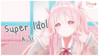 Mmd热爱105C的你 Super Idol - A Si Shua