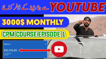 YouTube CPM Course Episode 1 2023| Earn Money Monthly 3000$ | Shahbaz Yt King
