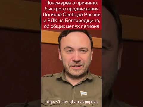 Рдк и легион свобода россии