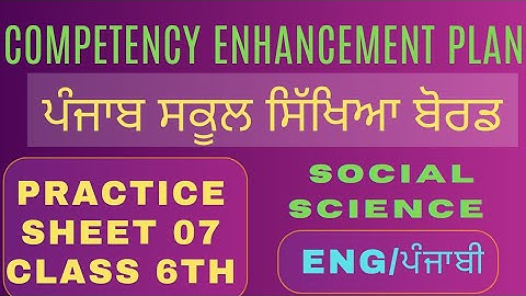 CLASS 6TH SST WEEKLY PRACTICE SHEET 07 COMPETENCY PLAN ENG/PUNJABI MEDIUM#pseb  #competency#practice