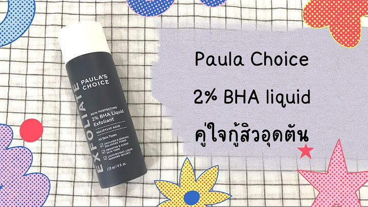 ร ว ว คร ม ทา ผ ว paulas choice