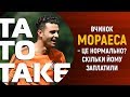 Перші висновки ЧС-2018 і трансфери Шахтаря | ТаТоТаке №28