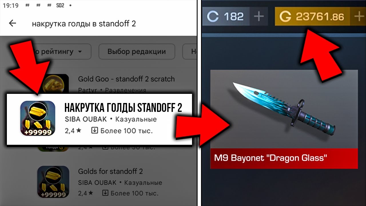 Как можно получить голду в standoff 2. Накрутка голды в стендофф2. Промокоды в Standoff 2. Накрутка голды в стэндофф 2. Приложение для накрутки голды.