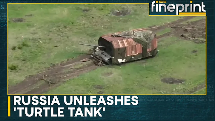 Russia-Ukraine War | Turtle Tank: Russians unveil effective innovation on Ukraine battlefield | WION - DayDayNews