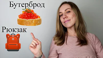 Wie viele Wörter gibt es in der Russischen Sprache?