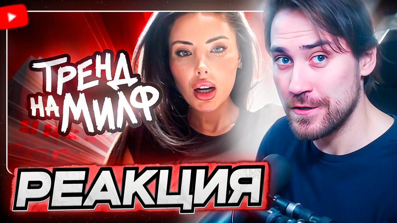 DEADP47 СМОТРИТ: Современные Мальчики Хотят Себе 