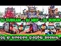 Dj subham pro pipili vs dj mkp pipili vs dj bubun pro pipili at pipili market by odia event vlogs