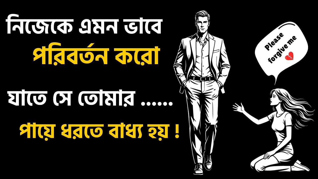 মধ্যবিত্ত ছেলেদের প্রেম কেন টেকে না এক নির্মম সত্যের গল্প | The Daily Motivation |