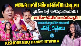 Influencers Kishore BBQ Family Exclusive Interview | @kishore_bbq | Anchor Vyshu | iDream Media