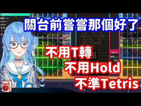 【Hololive中翻精華】給自己加上限制的星街 最後卻支撐了...?【星街彗星】