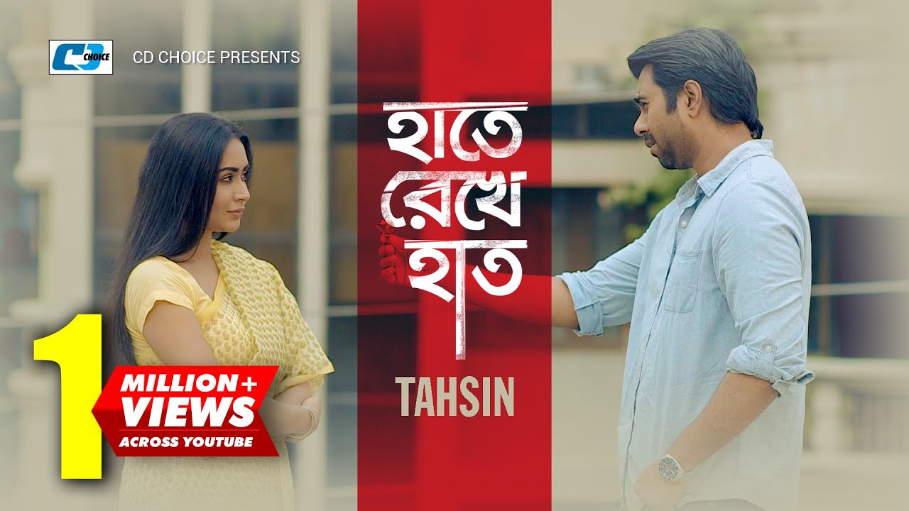 Hate Rekhe Hat      Tahsin  Apurba  Momo  Official Music Video  Bangla Song