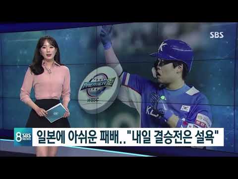 191116 SBS스포츠뉴스