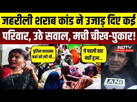 Sagar Liquor Tragedy Protest: Multiple Families Ruined, Questions Raised, Outcry Erupts! CM Mohan...